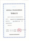 综合乙级（正本）.jpg
